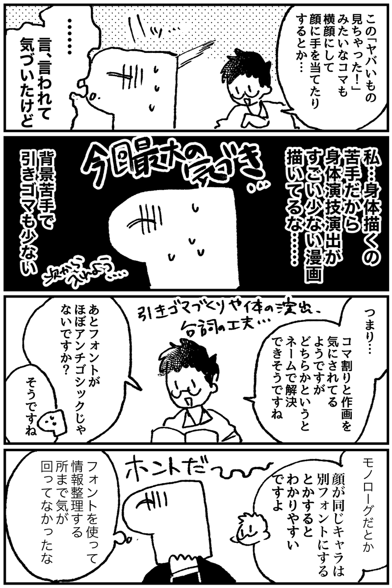 出張編集部に行ってみた備忘録+日記② 他にも色々アドバイス頂けて参考になりました!凄い試みなので行ってみたいなとずっと思っていたので行けて良かった…売り子してくれた友達のおかげだ…。