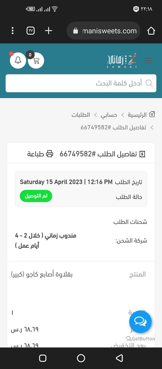 nff_22's tweet photo. @ZamaniSweets https://t.co/6oPSJg7TDS