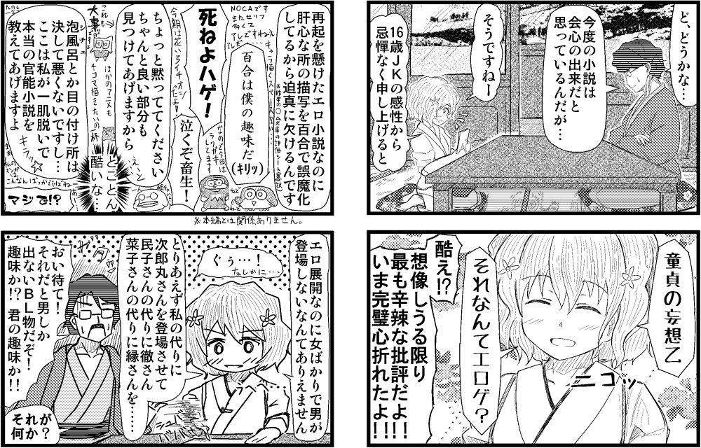 DbaaMarco's tweet photo. 🔥🔥🔥🔥 #映画 #illustration #HanasakuIroha #花咲くいろは #anime #02に続き篠原俊哉さんご担当です #yuwakubonbori #きゃにめ10周年  
Source: https://t.co/xsF7YKgGCd https://t.co/NgGBgtsehn