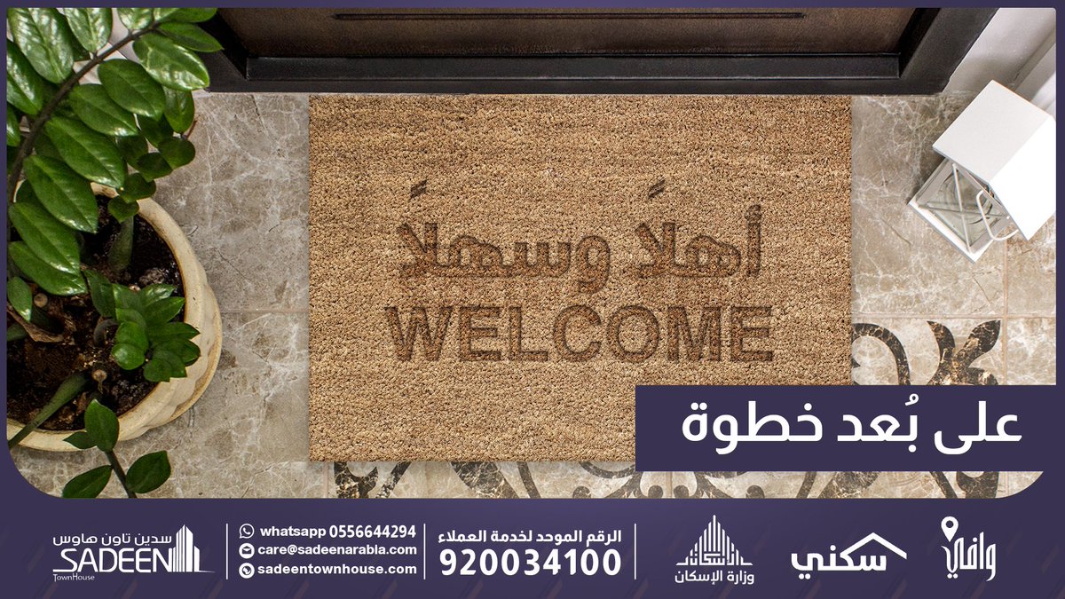 قريباً جداً سيتم الاعلان عن آلية الاستلام النهائي للوحدات السكنية بالخدمات خلال الايام القادمة في #حي_اللؤلؤة
وبعض الاحياء الاخرى
للتواصل على الرقم الموحد: 920034100
واتساب: 0556644294
#سدين_الراحة_والزين #حياكم_في_حيكم #سكني #وزارة_الإسكان #وافي #مجلس_الحي #سدين_تاون_هاوس