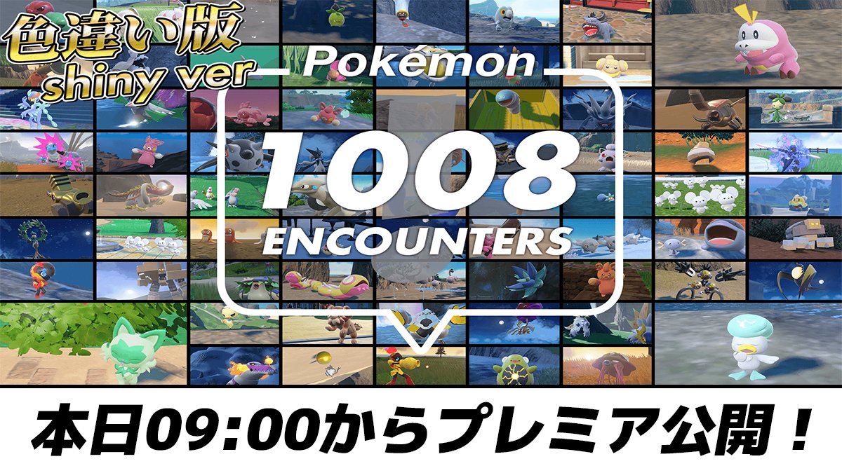 "#ポケモン1008" - Results on X | Live Posts & Updates