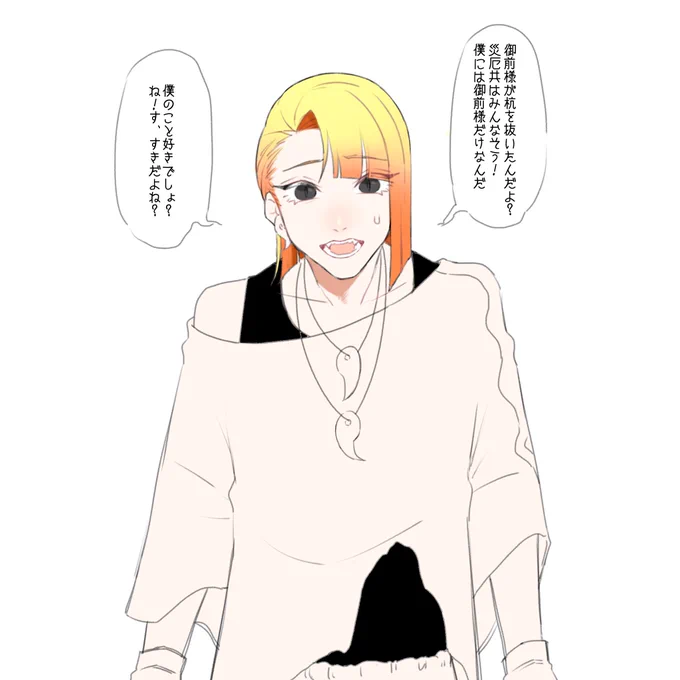 すきじゃないなら、砕いてね ※紫ポケ擬 (イ～ユイ)ジュンシー 自信しかない男の不安がるとこ見たい