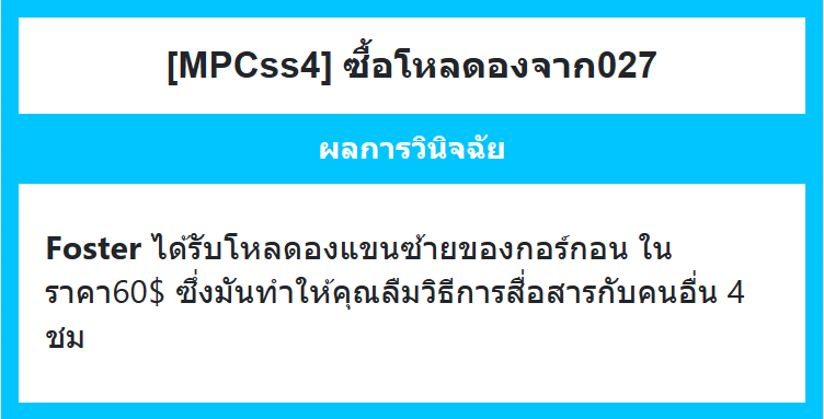 🐻⚡️: กินได้...หรือเปล่า?