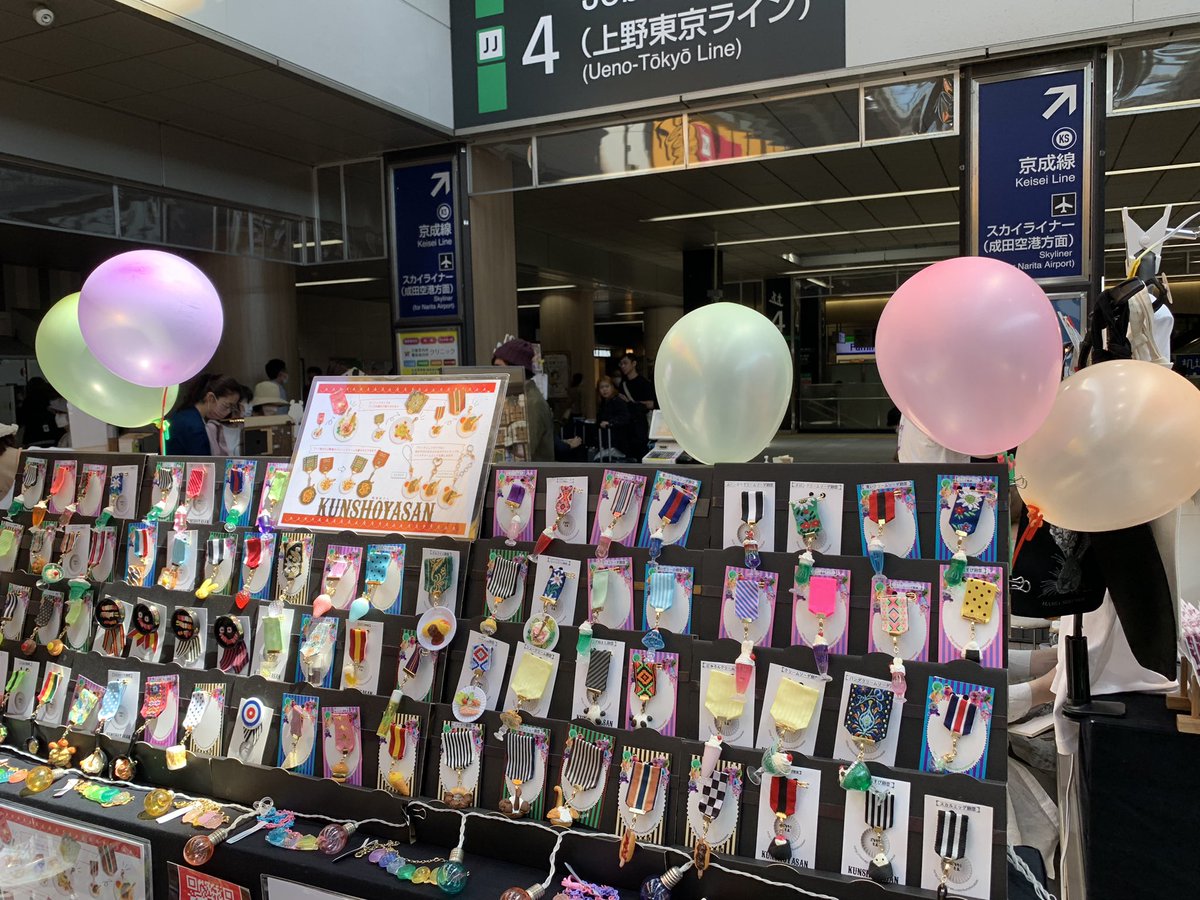 Kunshoyasan's tweet image. 2日目のJR日暮里エキナカ🎪
HOW HOUSE PICK UP CREATORS

今日は@neko_pantu さんと
@HangaShop さんの可愛い猫達に囲まれております

🎈🎈お待ちしております🎈🎈
#フェイクフードアクセサリー
#ねこ #nippori  #日暮里