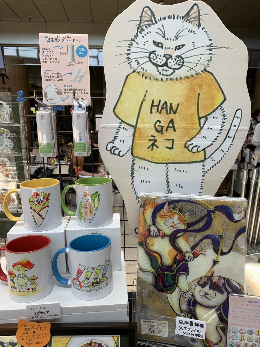 Kunshoyasan's tweet image. 2日目のJR日暮里エキナカ🎪
HOW HOUSE PICK UP CREATORS

今日は@neko_pantu さんと
@HangaShop さんの可愛い猫達に囲まれております

🎈🎈お待ちしております🎈🎈
#フェイクフードアクセサリー
#ねこ #nippori  #日暮里
