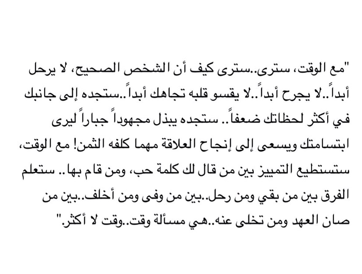 llN_55's tweet photo. الشخص الصحيح لا يرحل ابدًا. https://t.co/GcmrGNfJyW
