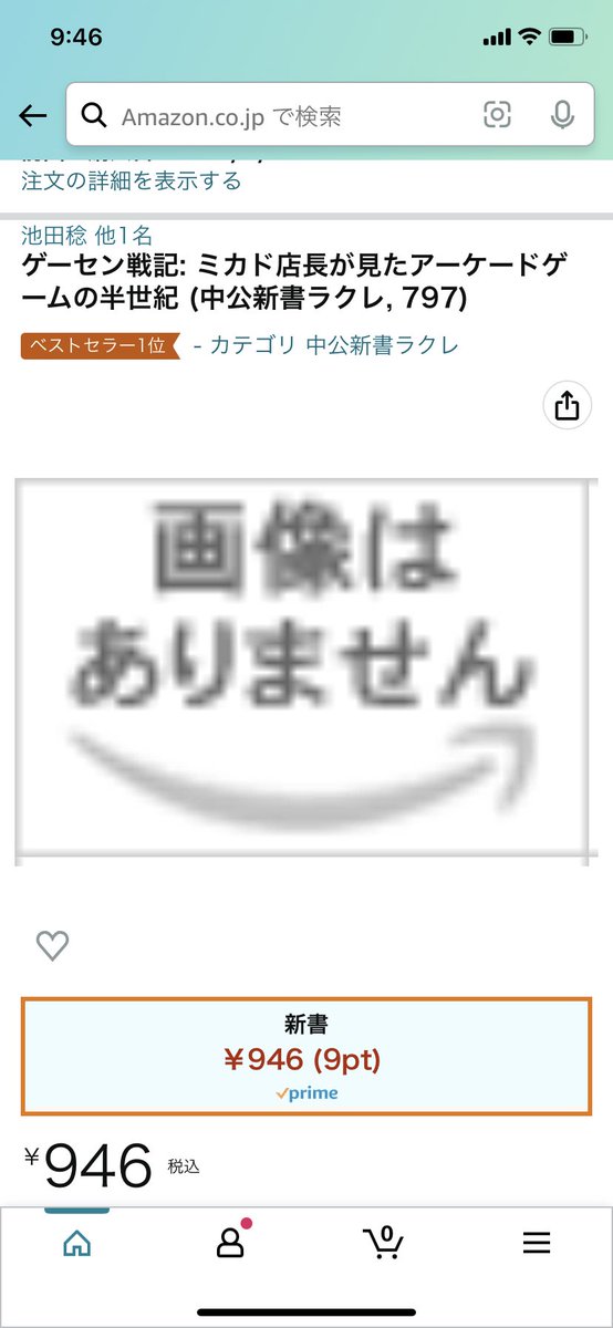 ゲーセンミカド総合情報> 店員ブログ ゲーセンミカド総合情報> 店員ブログ