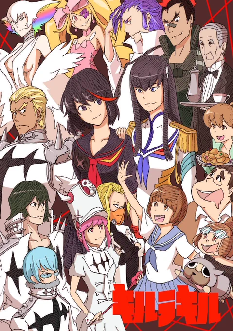 9年前のキルラキルの絵でてきた