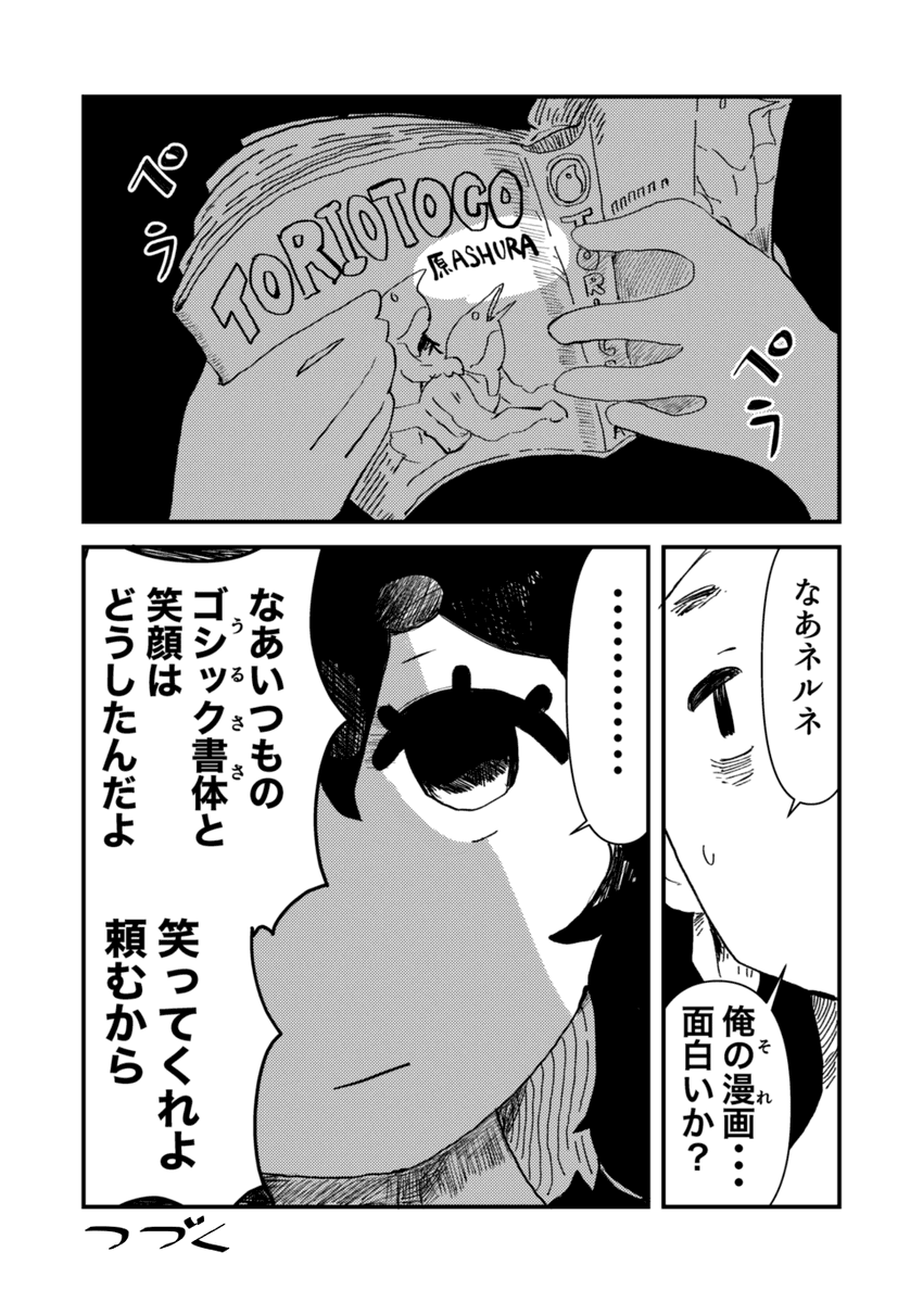 <待ち/笑顔>(3/11)