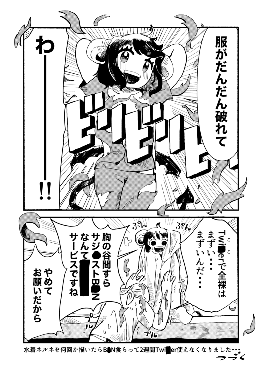 <Twitterは私たちの日々に欠かすことのできないとても素晴らしいSNSだと思っています。/姫>(4/11)