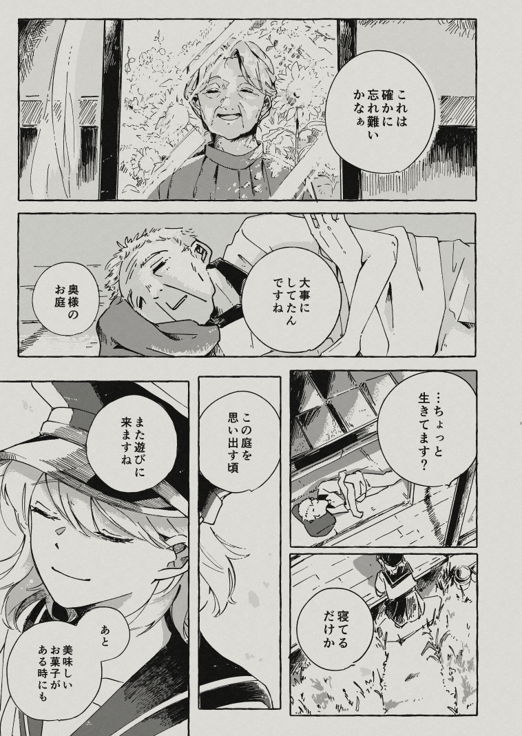 (8/8) 
