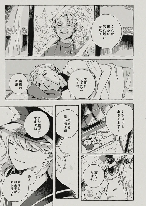 (8/8) 