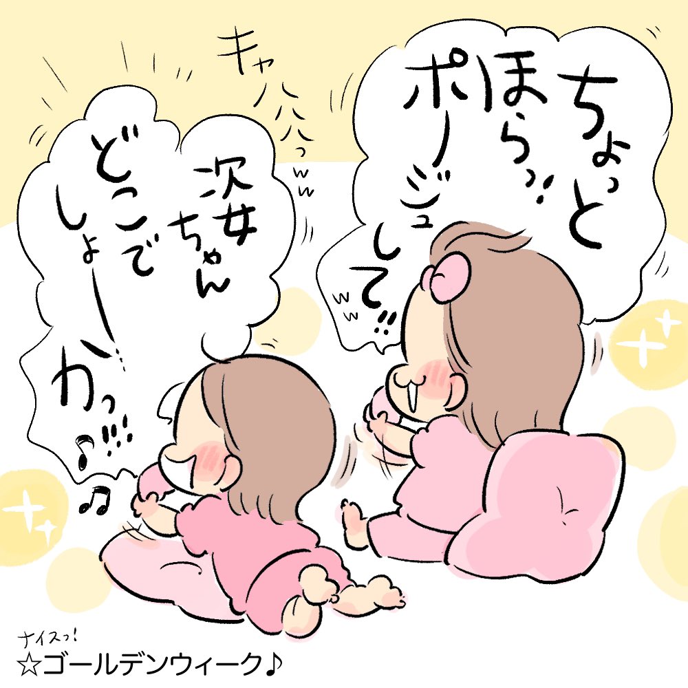 連休中は家にいながら島生活!!!! #育児日記 #育児漫画