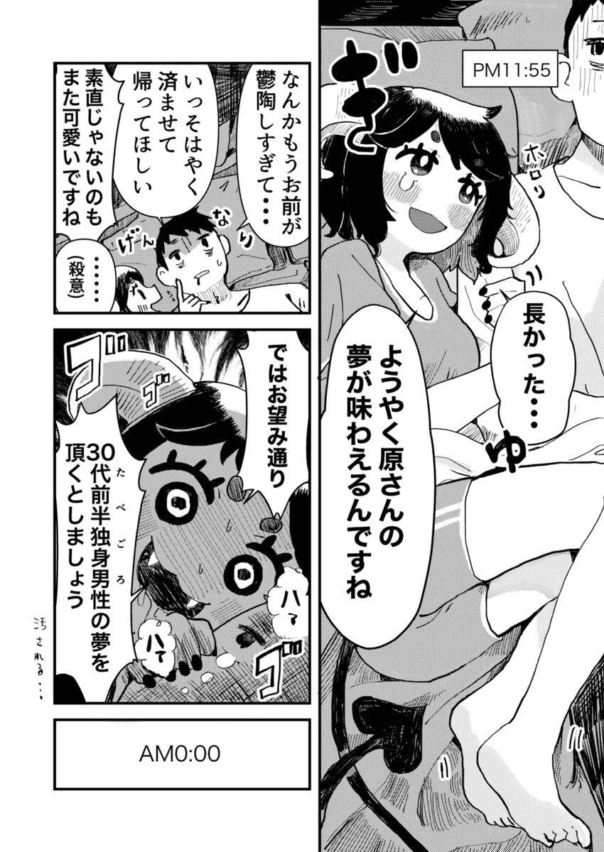 <健康/フール>(5/11)