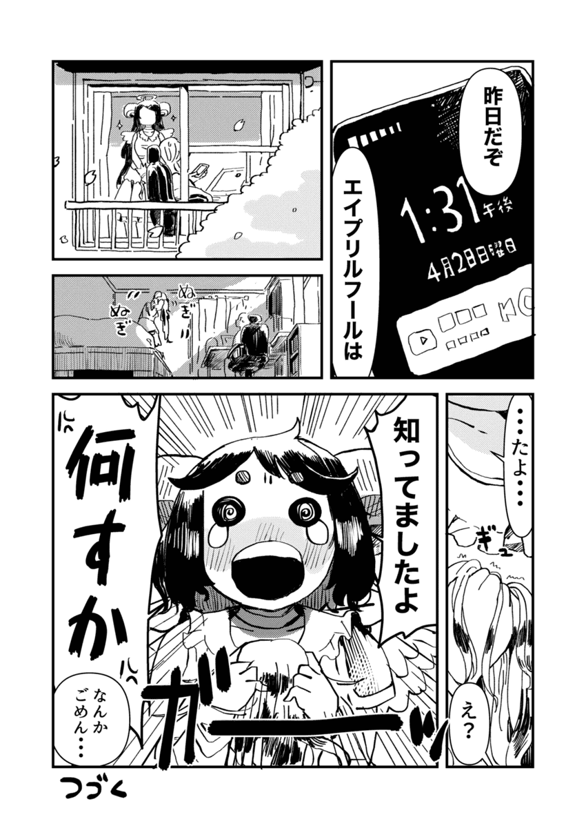 <健康/フール>(5/11)