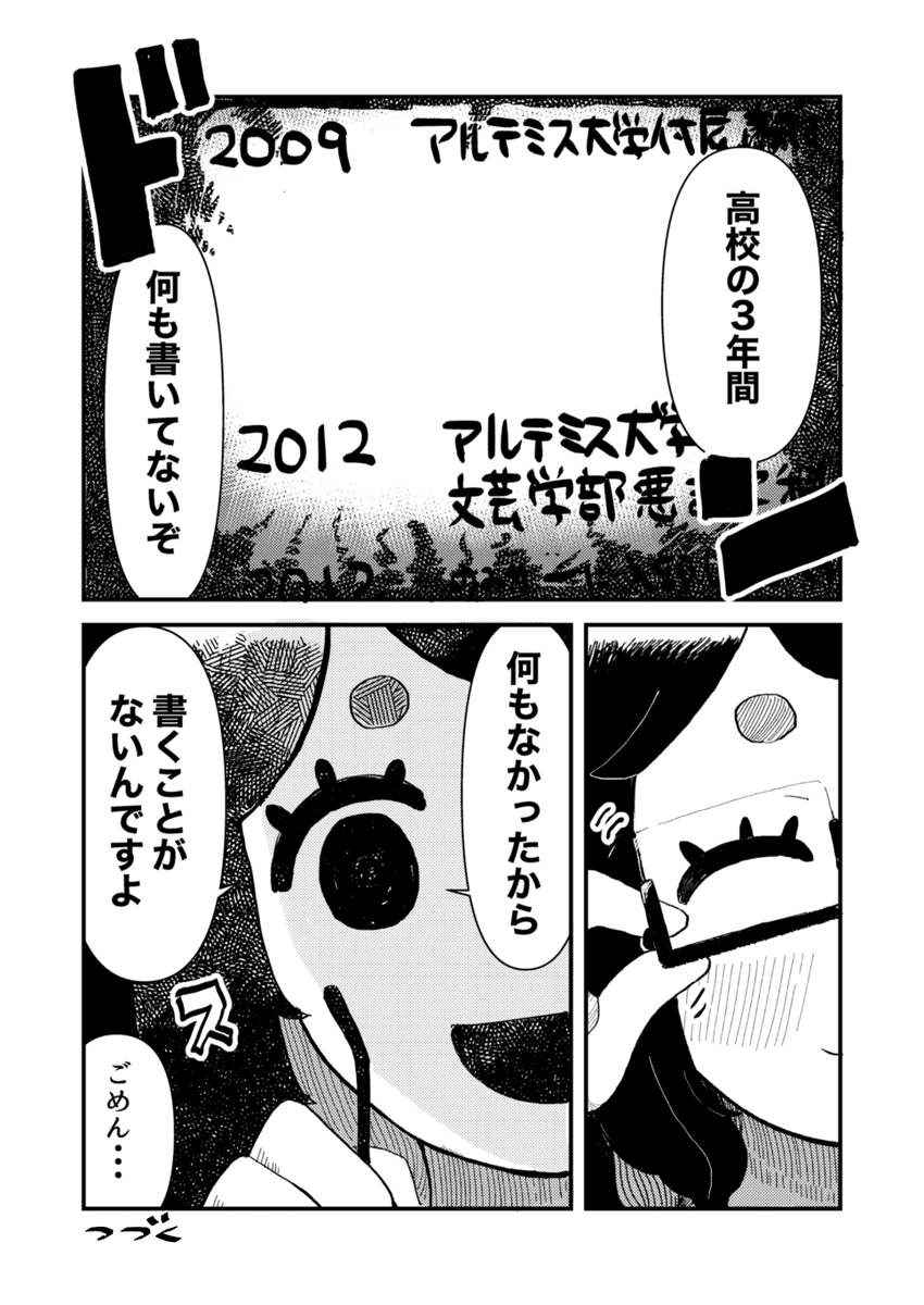 <天龍ネルネ大学/5mm>(7/11)