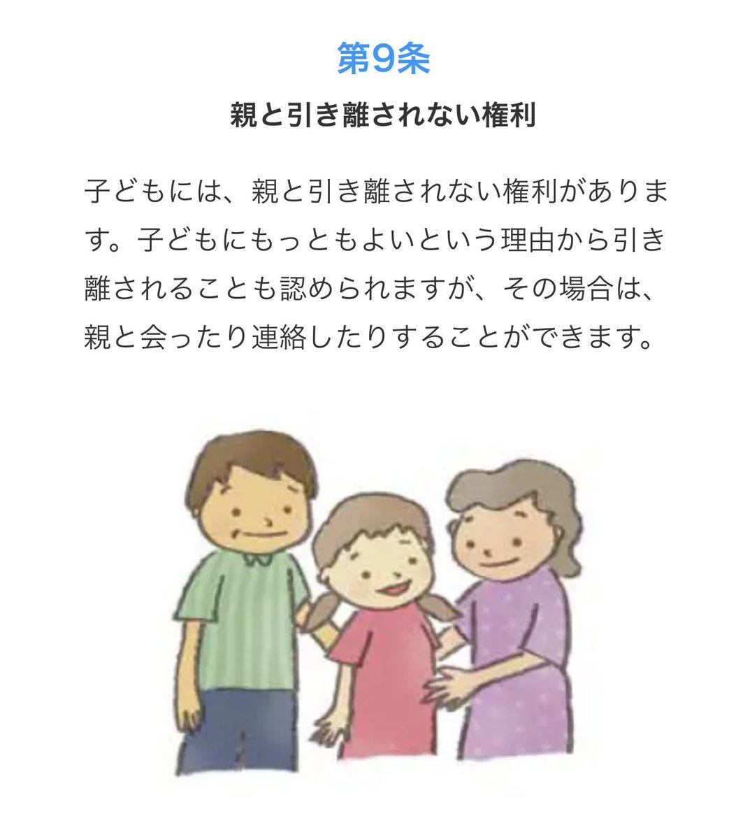 sgkz3's tweet photo. #子どもの日 だからこそ、
#子どもの権利条約 をこの日本が守れているのか、いないのか、大人たちも子どもたちも、
共に考える日にできたらなあと思います。

子どもたち向けユニセフ抄訳✨
https://t.co/XUezsw19gP

大人たち向け政府訳✨
https://t.co/0AEj4qoqxJ

子どもたちこそこの国の未来🌏🇯🇵 https://t.co/LcVTUTP8TE