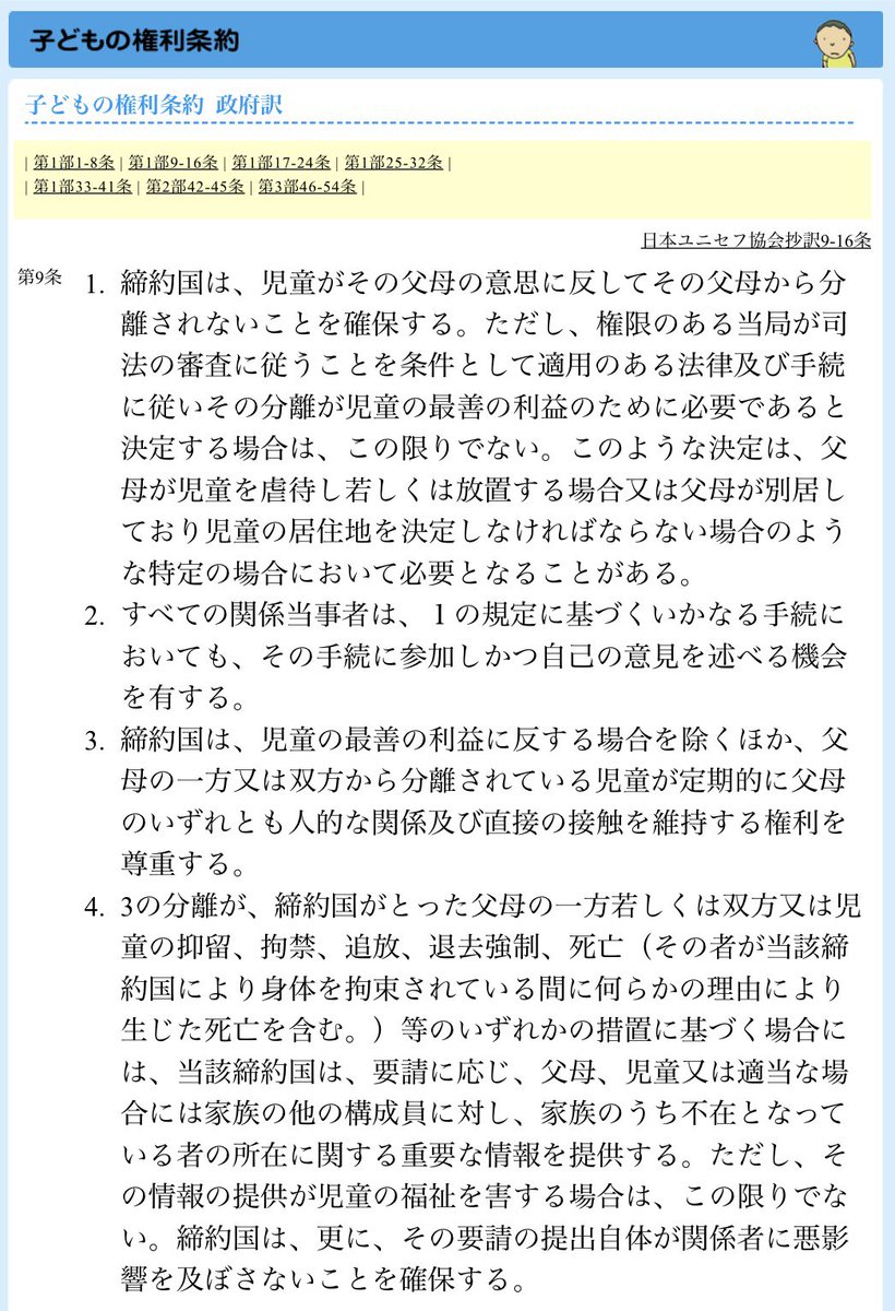 sgkz3's tweet photo. #子どもの日 だからこそ、
#子どもの権利条約 をこの日本が守れているのか、いないのか、大人たちも子どもたちも、
共に考える日にできたらなあと思います。

子どもたち向けユニセフ抄訳✨
https://t.co/XUezsw19gP

大人たち向け政府訳✨
https://t.co/0AEj4qoqxJ

子どもたちこそこの国の未来🌏🇯🇵 https://t.co/LcVTUTP8TE