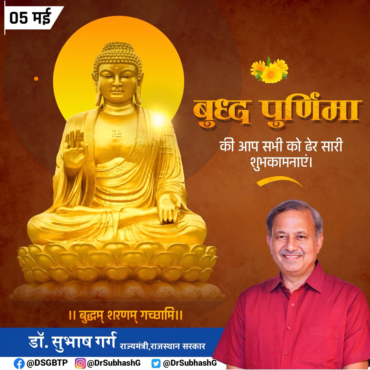 Dr. Subhash Garg tweet media