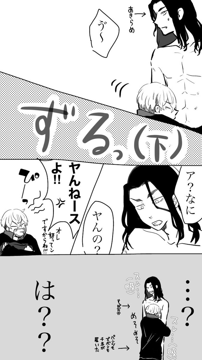 ちわげんか?ばじふゆ②
色気は毛ほどもありませんが最後ちょっと肌色注意
あと❄️がおばかすぎ注意です⚠️⚠️ゆるしてください… 