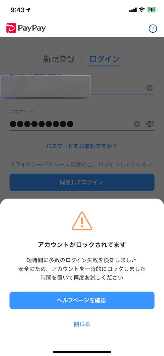 078581's tweet photo. ばいばいPayPay
30,000飛びました(T-T)
今日から一時的にギフカのみになりますご了承ください、 https://t.co/DrQSAKbkR9