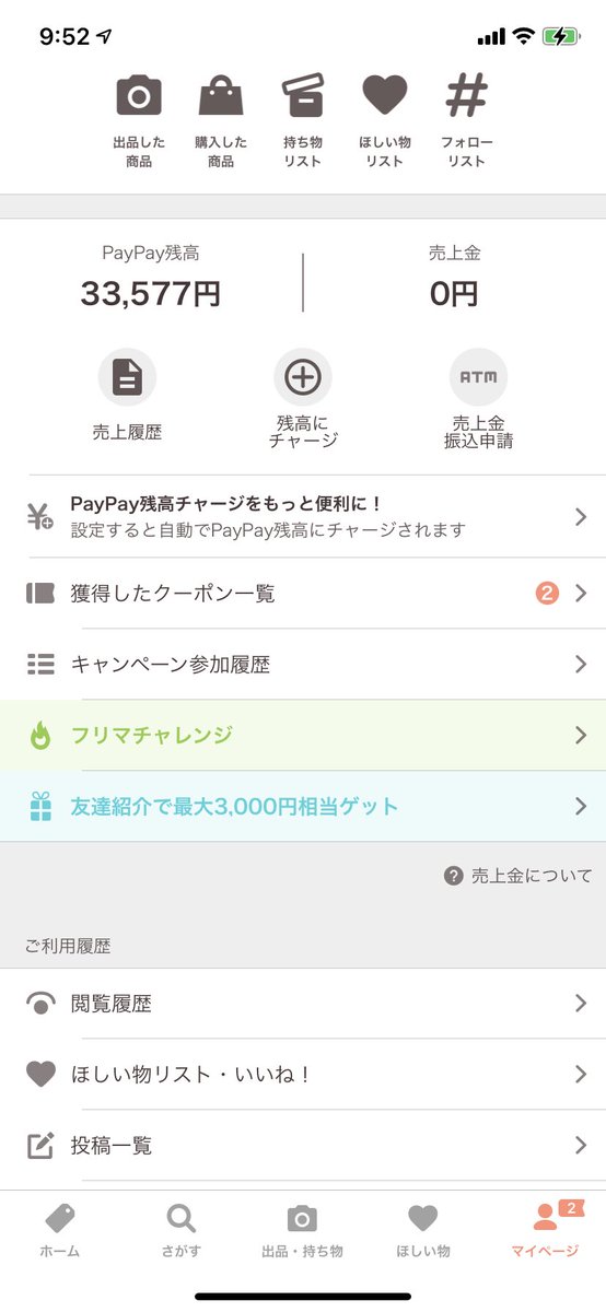 078581's tweet photo. ばいばいPayPay
30,000飛びました(T-T)
今日から一時的にギフカのみになりますご了承ください、 https://t.co/DrQSAKbkR9