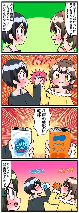 #轟家の七姉妹