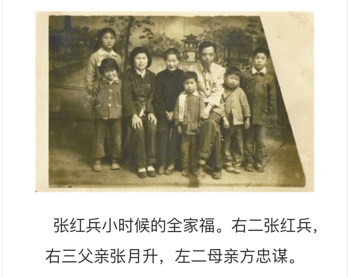 iPaulCanada's tweet photo. 张红兵，北京博圣律师事务所律师，原名张铁夫，1966年自己改名张红兵。

1970年张红兵举报母亲方忠谋为“反革命”，两个月后母亲被枪决。 https://t.co/MqJxHwgJPW
