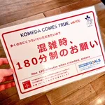 大きいのは食べ物だけじゃなかった!コメダの混雑時時間制限が１８０分で長すぎる!
