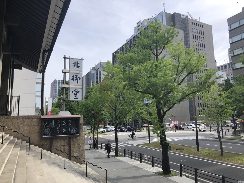 OsakaSemba's tweet photo. 無事、天気にも恵まれました☀️
北御堂(本願寺津村別院)でお待ちしております🎏

 #船場コレクション
 #せんこれ2023
 #北御堂 https://t.co/YKwz7VofPN