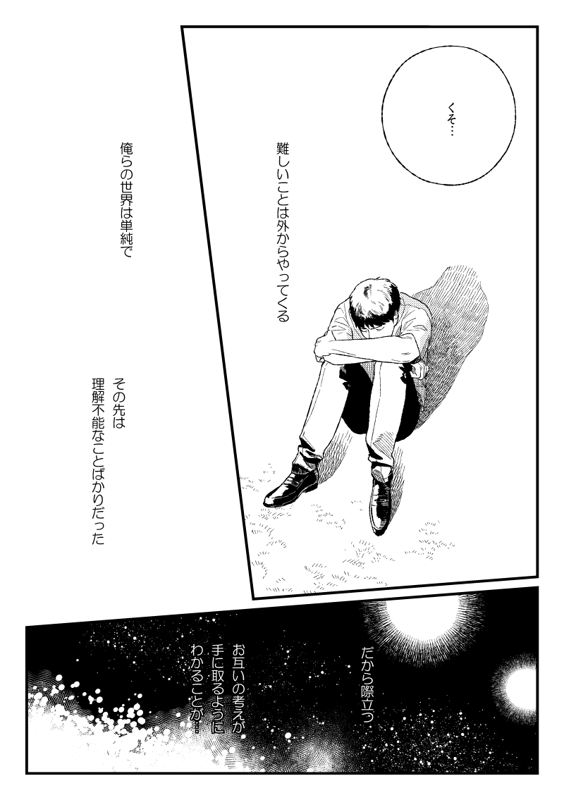 2/2 感想ください→ 