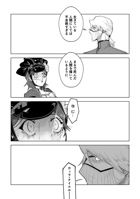 「死化粧」(2/2) 納棺師と調香師の漫画