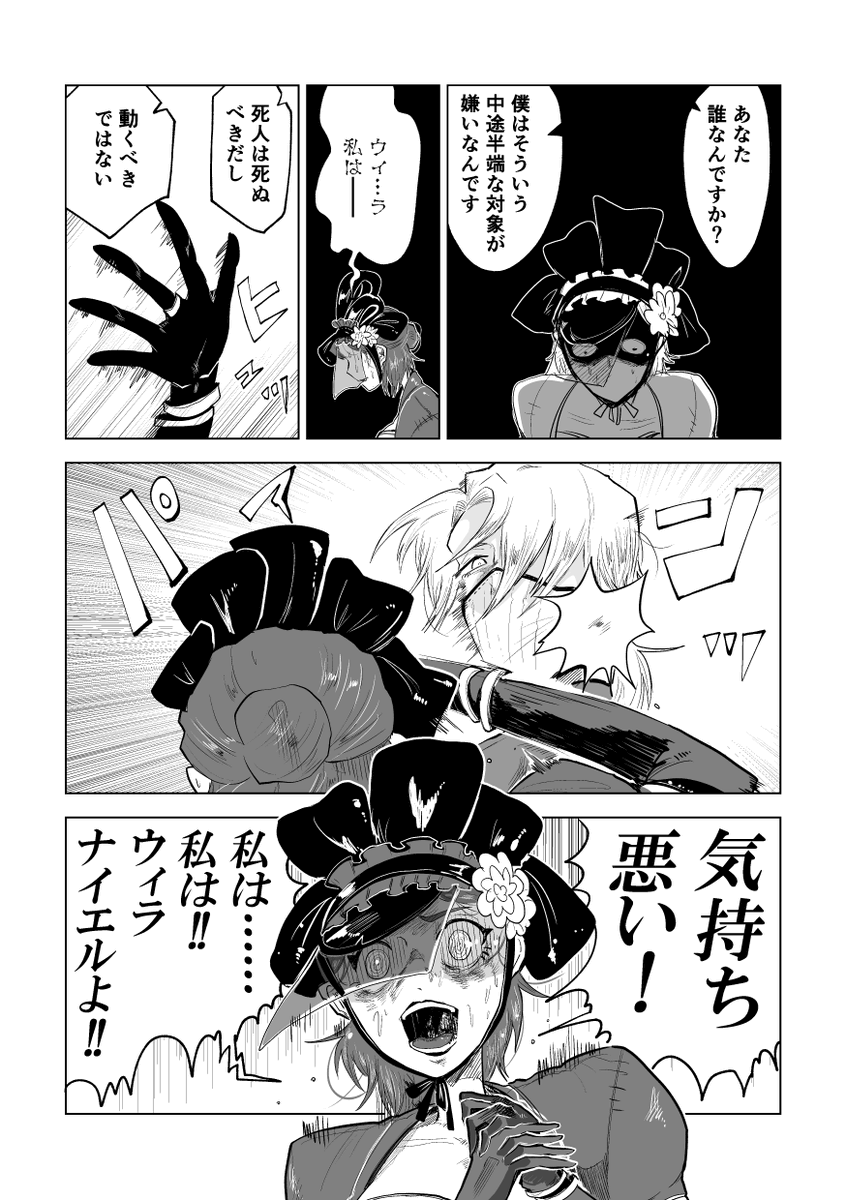 「死化粧」(2/2) 納棺師と調香師の漫画