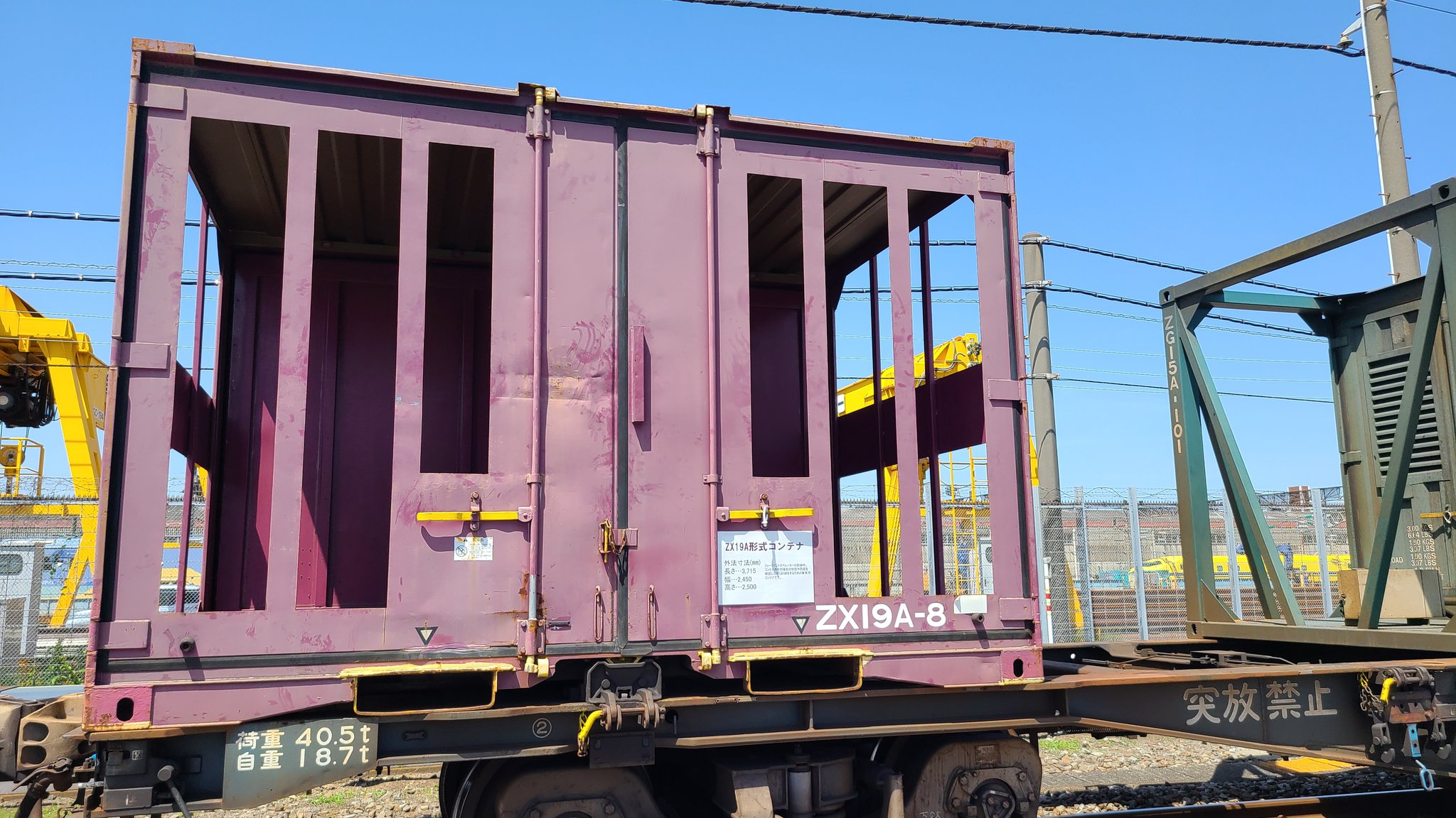 コンテナまとめ売り All Item | エブリデイ Z/X Life!