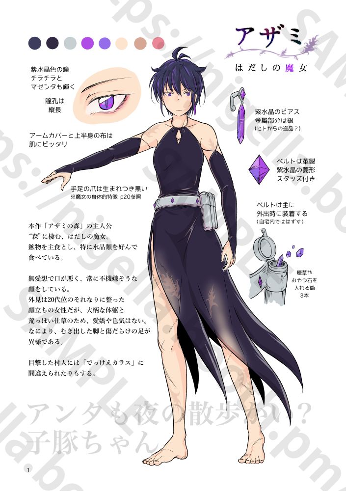 #コミティア144 #一次創作【既刊紹介】「アザミの森」設定資料集 本編3話までの主要キャラクター解説や アザミたち魔女のくらし・クコの住む村の文化・ 本編では描かれなかった裏設定などをコンパクトに纏めて収録!