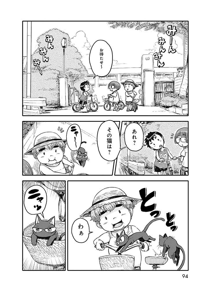 本日5月5日(金)は… ㊗️#こどもの日㊗️  夏休みのこどもたちが 猫耳と尻尾のある 不思議な秘密の友達と 出会うお話。 1/6 #漫画が読めるハッシュタグ https://nitter.soopy.moe/i/web/status/1654230791642304512