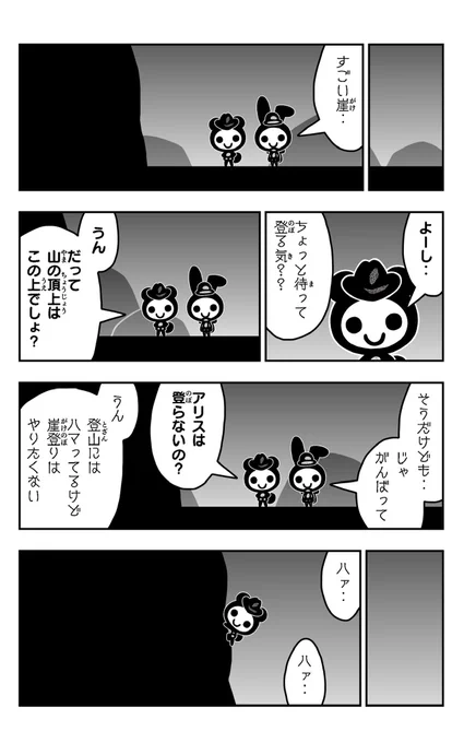 おはようございます!😆  ケビンの黄金探しを描きました!✨  #ケビンの黄金探し #イラスト好きさんと繋がりたい #漫画 #崖