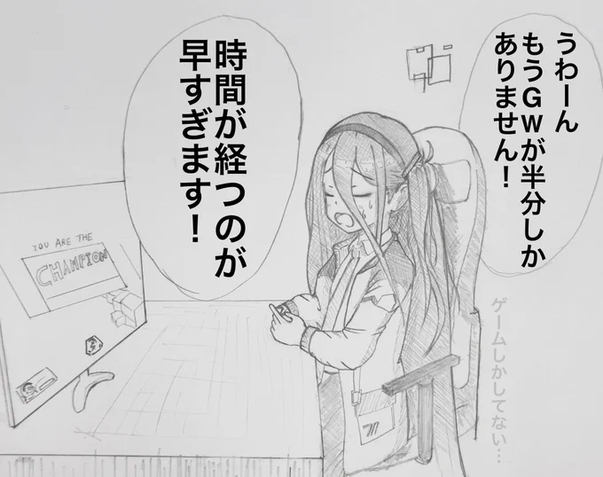 アリス「なんで楽しい時間は早いのでしょうか?」 モモイ「去年もゲームしてすぐ終わったよね!」 ミドリ「去年……?」 #ブルアカ #BlueArchive