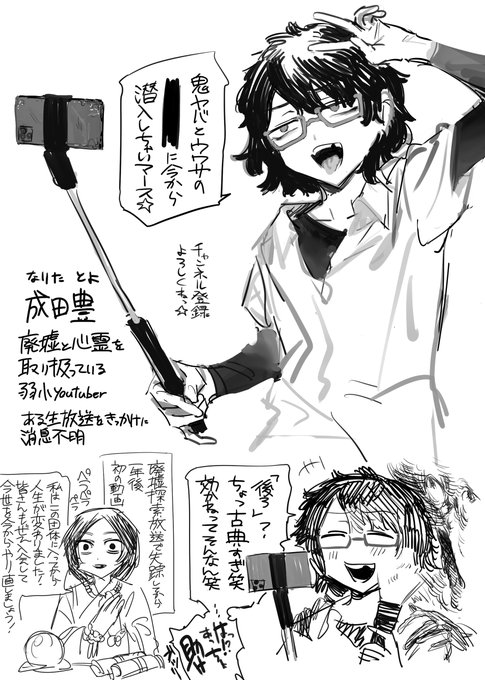 廃墟侵入ホラー序盤餌食系クソガキ描きたい 