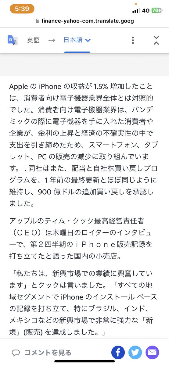 新しいMacに続く来週のAppleの収益から何を期待するか