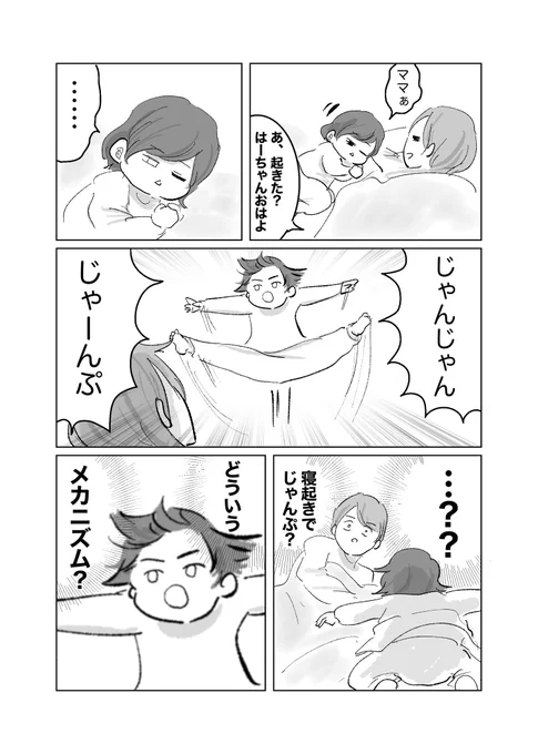 不思議すぎる幼児の生態  #育児漫画 #育児絵日記