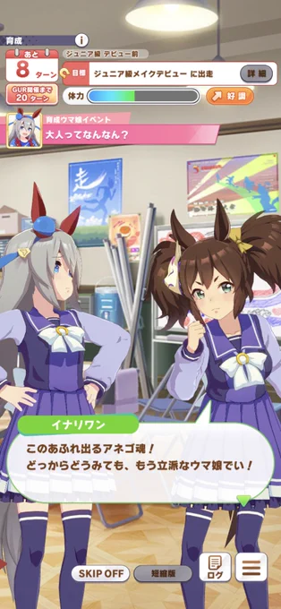 まあタマモはともかく イナリワンを身長で子供扱いした係員はどうかと思う  そんなん胸でわかるやんw