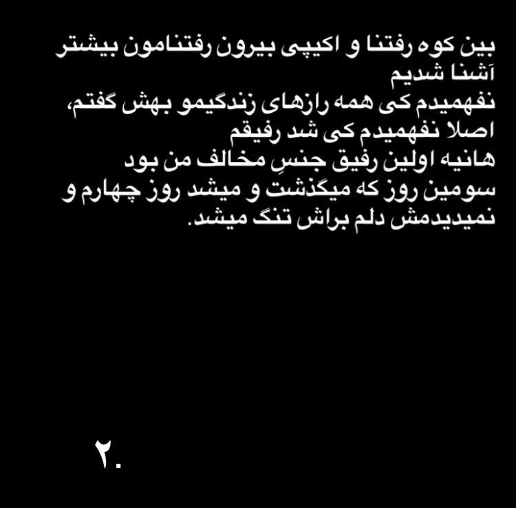 inotherhand's tweet photo. اینجا سخته رفیق جنس مخالف داشتن! https://t.co/7nTcavHpd9