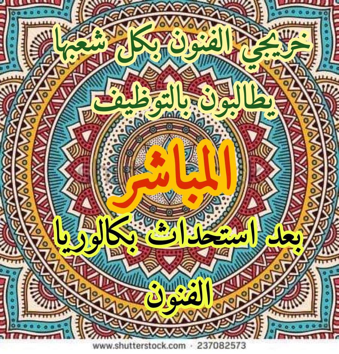 get_masked's tweet photo. @EducAlgerie https://t.co/TT4Z45Fpmj
