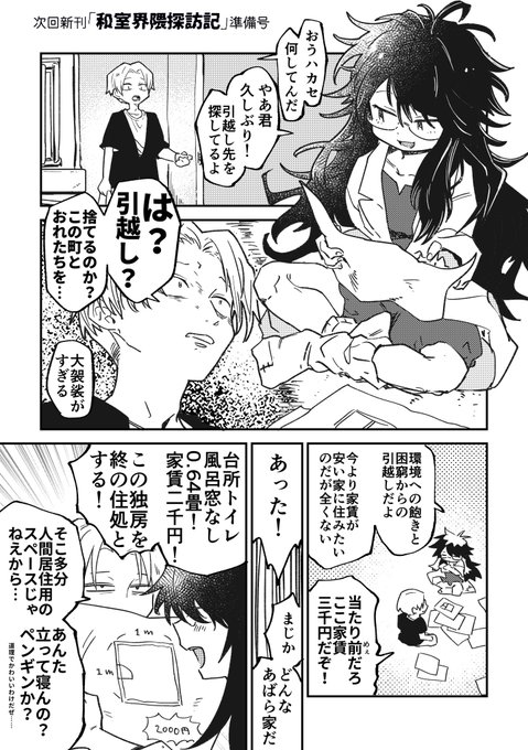 今日こういうのあるはず
この二人描いてる時しか得られない栄養を久しぶりに得た 