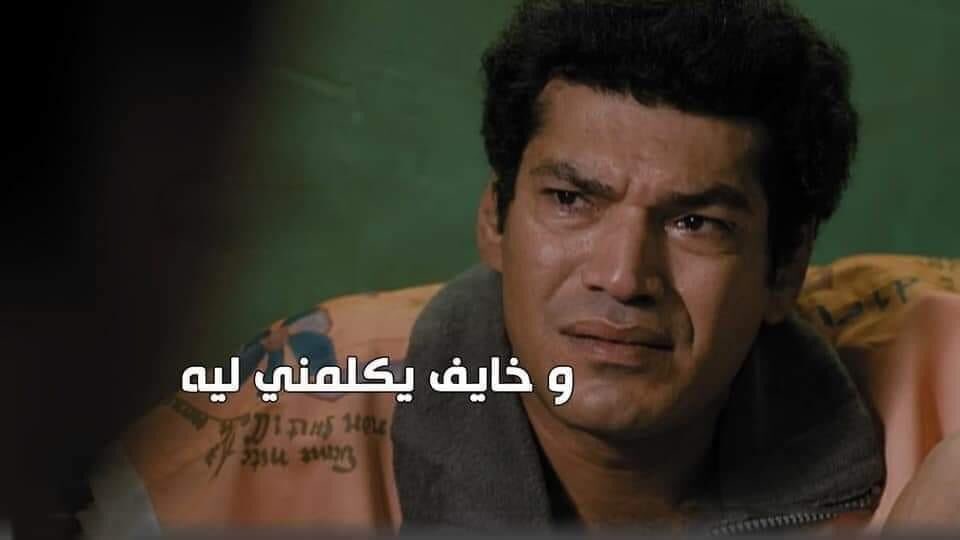 Menzmriize's tweet photo. - في حد بيحبك بس خايف يكلمك
 =.. https://t.co/WuEmTlAqHP