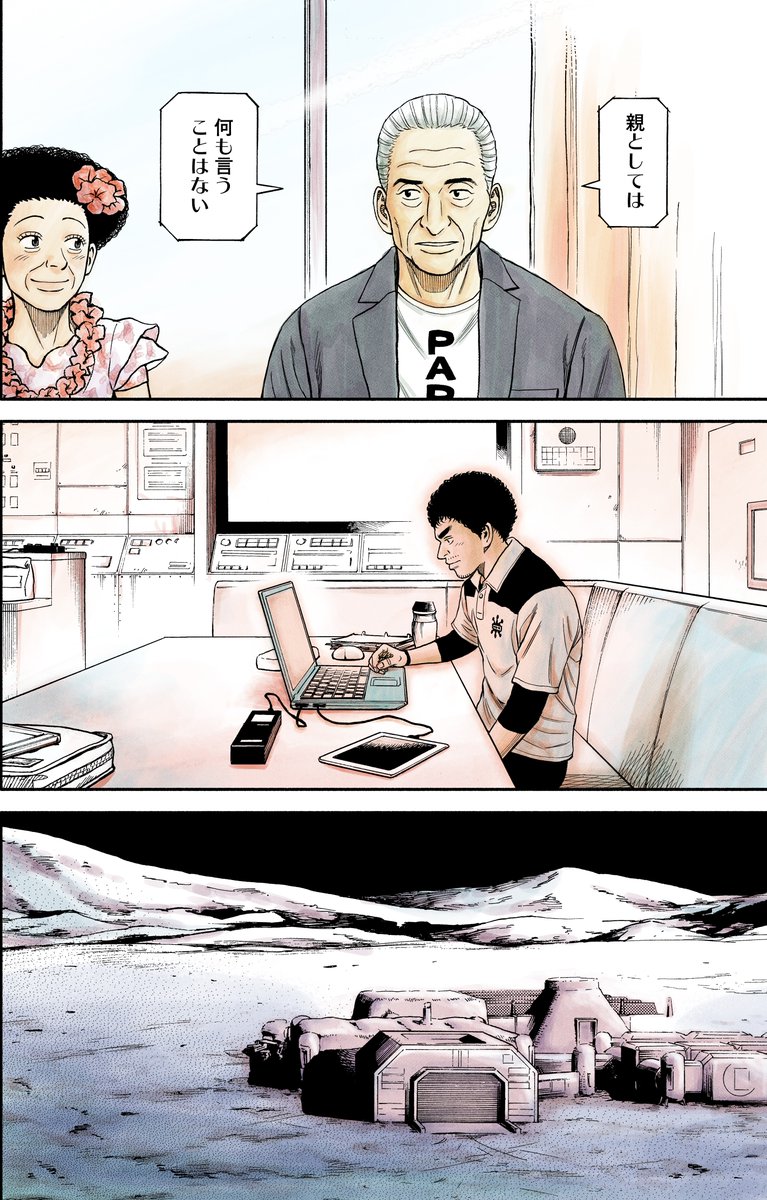 【"優しさ"に気付くのも、また"優しさ"って話。】2/2