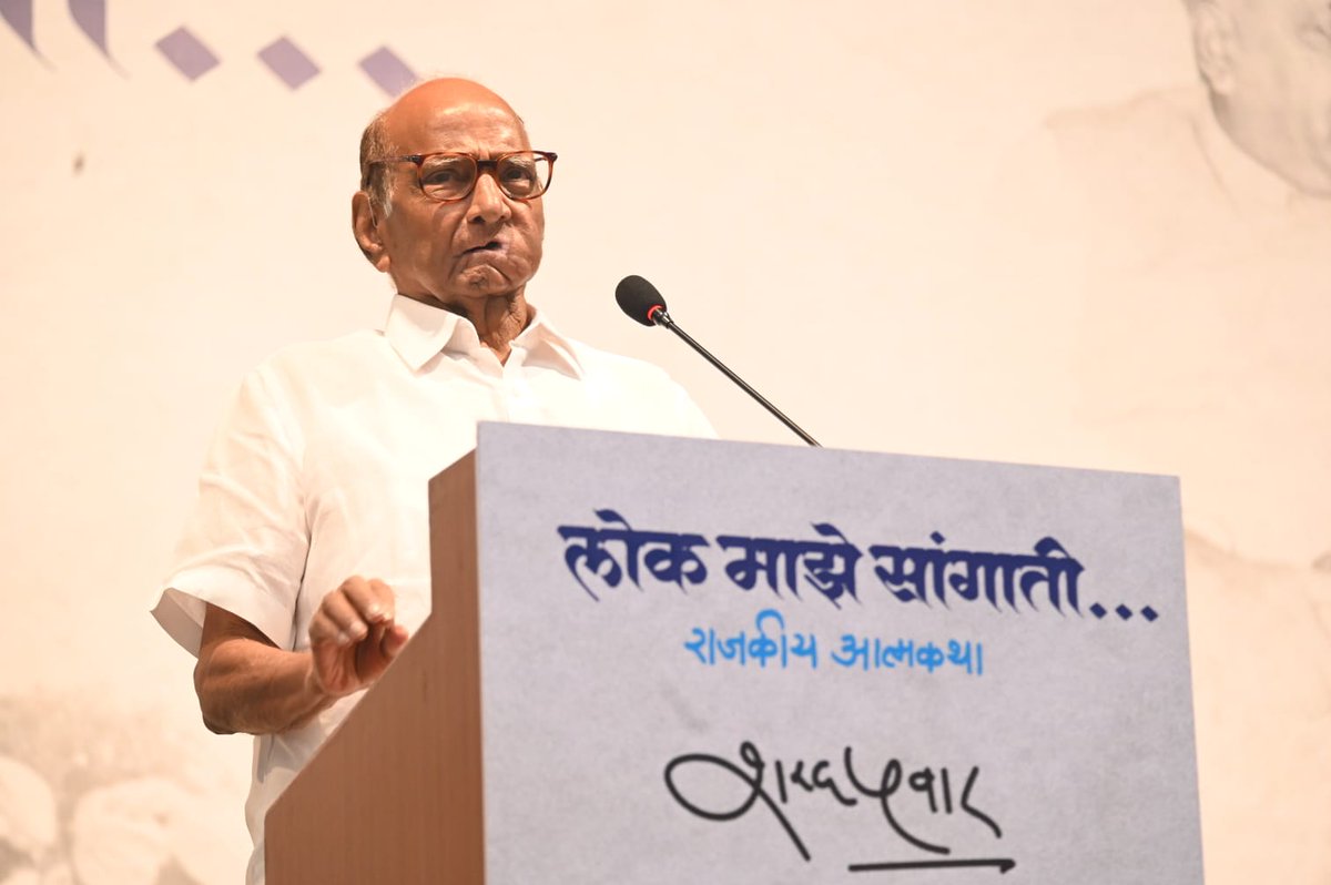 dr_suraina's tweet image. #Pawar is #Power.... #OnlySaheb....
Saheb do reconsider.......
@PawarSpeaks #Saheb 
#NCP #Suprimo
@NCP_NMCspeaks @NCPspeaks 
@supriya_sule @MumbaiNCP @DrFauziaKhanNCP @Jayant_R_Patil
@praful_patel @SunilTatkare @ChhaganCBhujbal @Vidyaspeaks @AnilDeshmukhNCP @Dwalsepatil