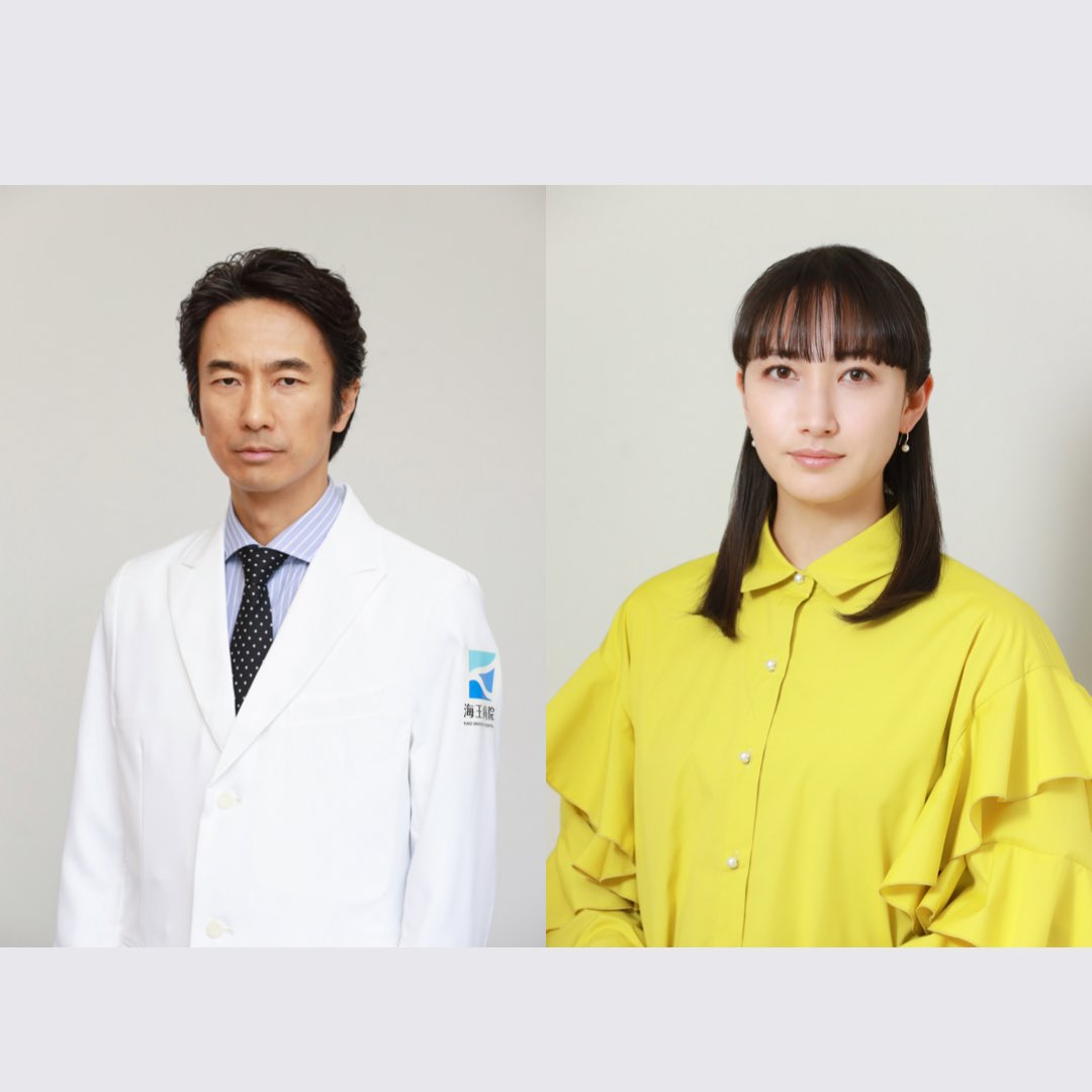 [情報] 眞島秀和・香椎由宇出演「巧克力醫生」