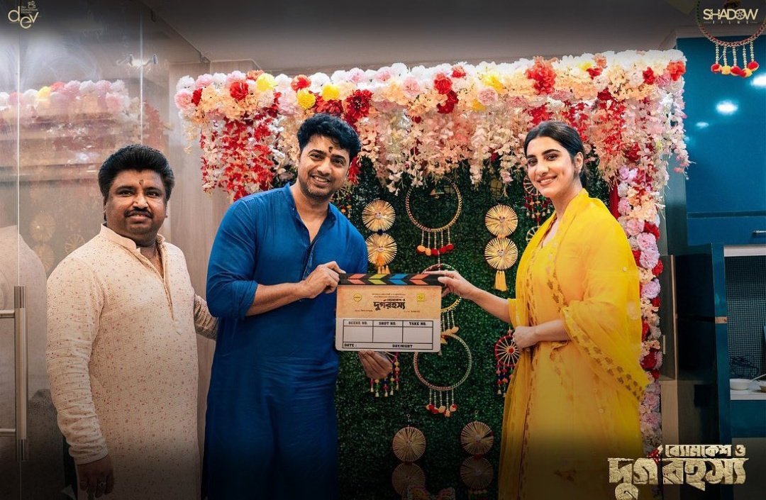 Good Luck DevRuk 💗💗

#bomkesh @idevadhikari @RukminiMaitra 😍😍😍😍😍